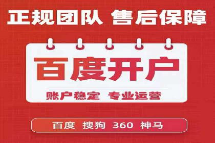 个人如何利用百度竞价开户精准锁定目标用户