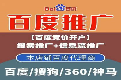 竞价开户实战经验：案例分享